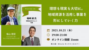 きたもっく代表がイベントに登壇