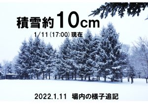 1月：北軽井沢の気温と服装、キャンプに必要な装備などまとめ（2022年版）