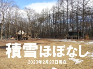 2月：北軽井沢の気温と服装、キャンプに必要な装備などまとめ（2023年版）