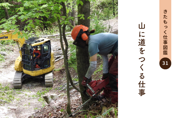 きたもっく仕事図鑑