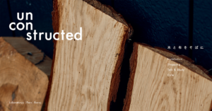 木が紡ぐめぐりと手仕事<br>『unconstructed _ 木と布をそばに』参加